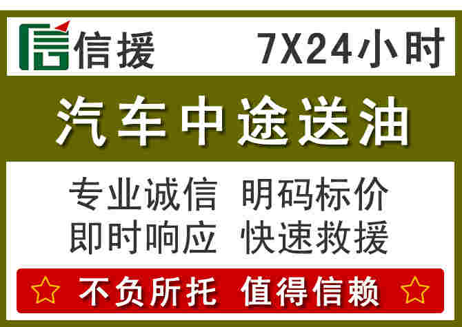 屏边汽车救援送柴油