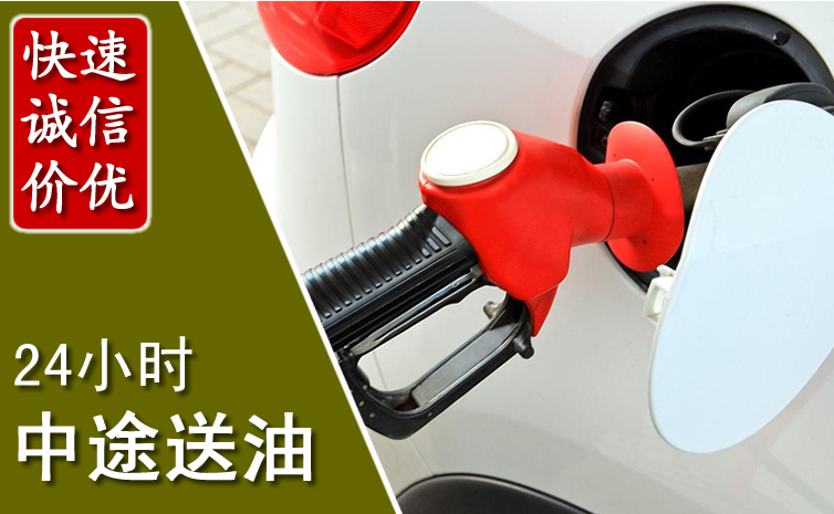 屏边中途汽车送防冻液