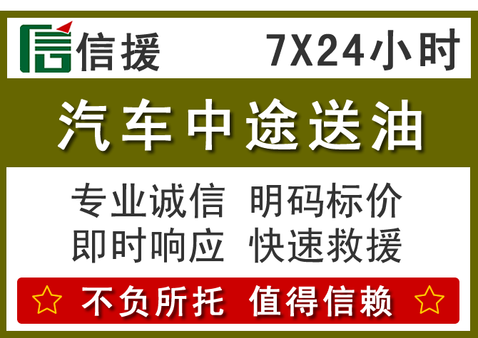 屏边送油.png