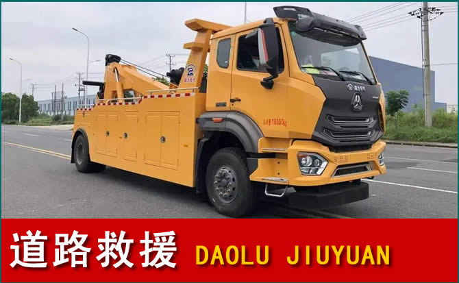 屏边道路救援汽车送水