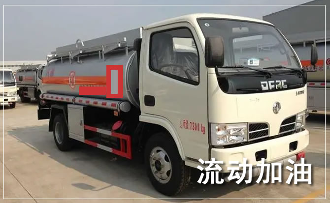 屏边道路救援汽车送机油
