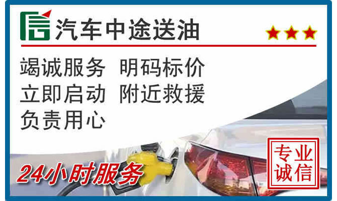 屏边高速公路汽车送汽油