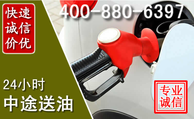 屏边汽车送油救援电话 屏边汽车送油救援电话